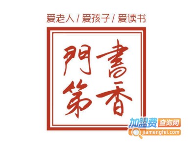 书香门第-书店里的餐厅加盟电话