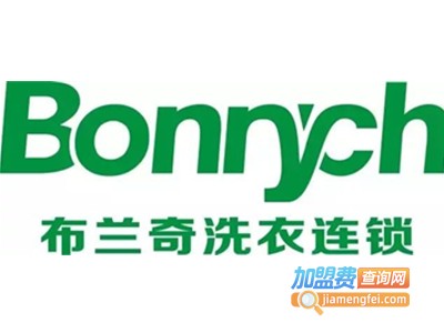 布兰奇洗衣加盟