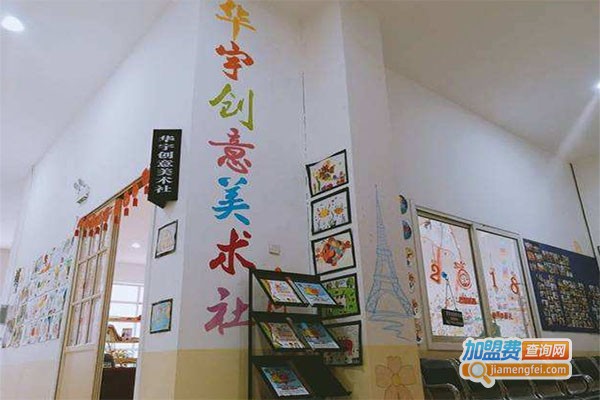 华宇美术