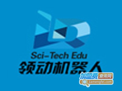 领动乐高机器人加盟费