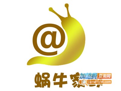 蜗牛家政加盟