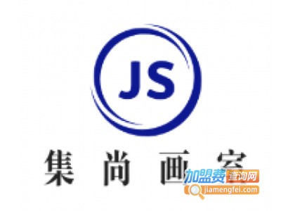 集尚画室加盟费