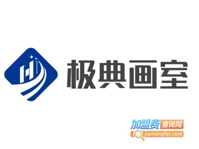 极典画室加盟费