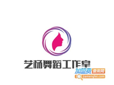 艺杨舞蹈工作室加盟费