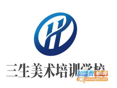 三生美术培训学校加盟