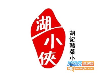 胡记酸菜小鱼加盟费