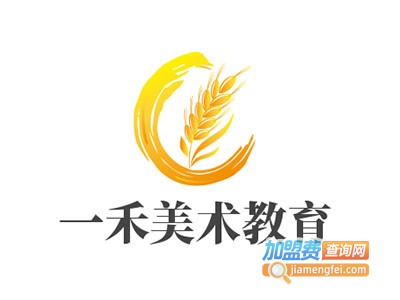 一禾美术教育加盟费