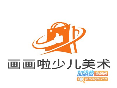 画画啦少儿美术加盟电话