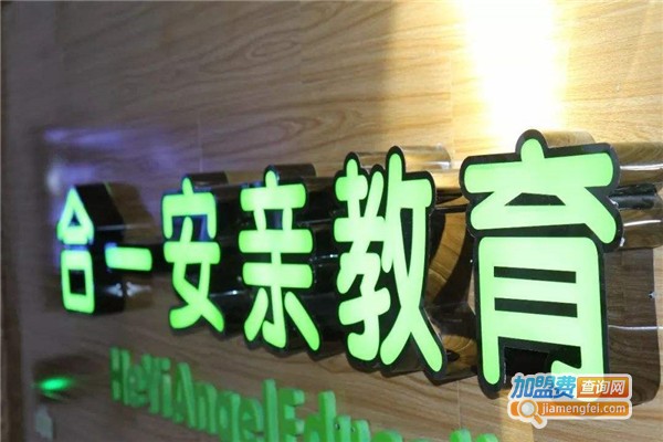 合一安亲教育