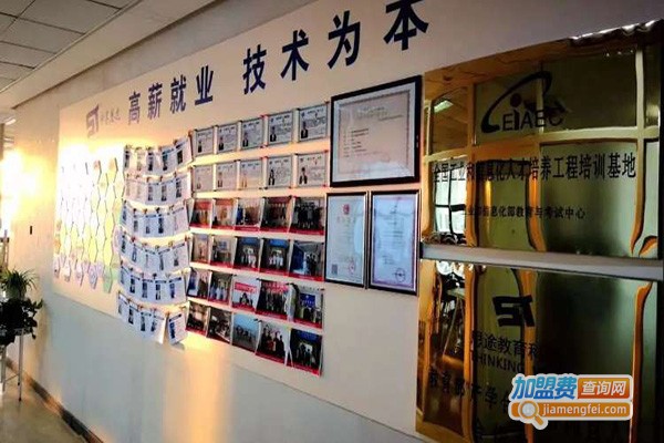 自在学途教育加盟门店