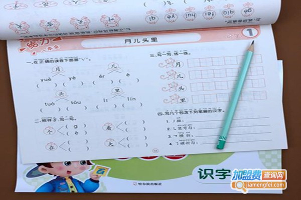 育苗学前班加盟费