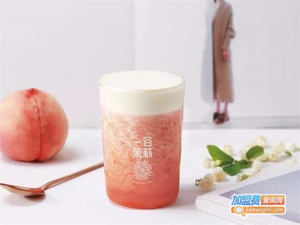一谷茉莉鲜果茶加盟费