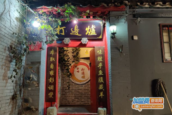本味打边炉加盟门店