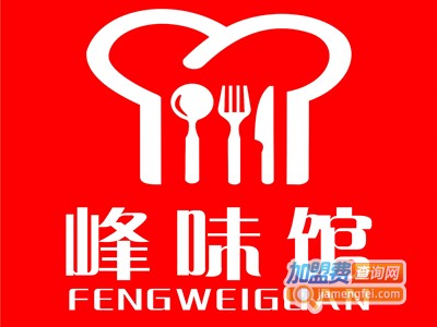 峰味馆加盟费