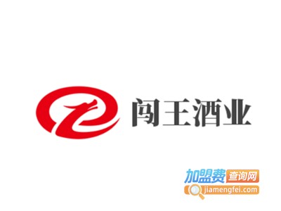 闯王酒业加盟电话