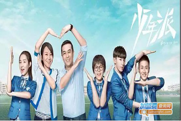 升学派加盟费