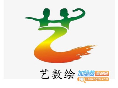 艺数绘加盟费