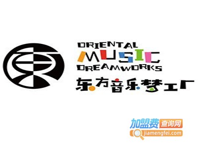 东方音乐梦工厂加盟费