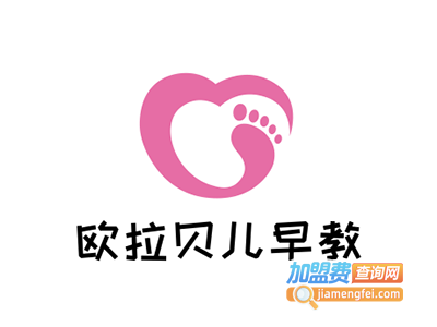 欧拉贝儿早教加盟费