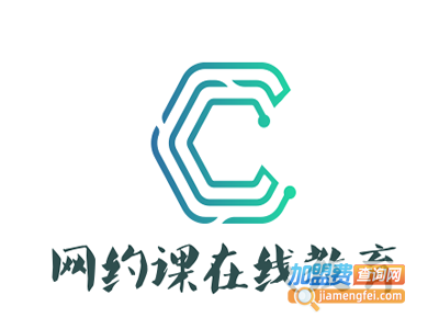 网约课在线教育加盟费