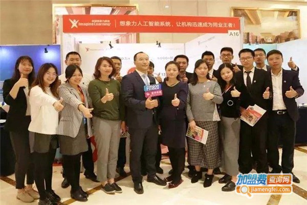美国想像力英语加盟费