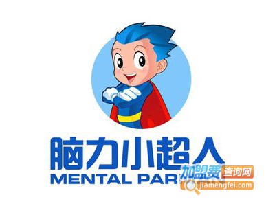 脑力小超人加盟费