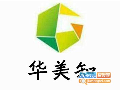 华美知国际青少儿英语加盟费