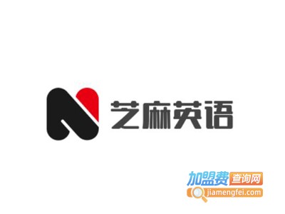 芝麻英语加盟电话