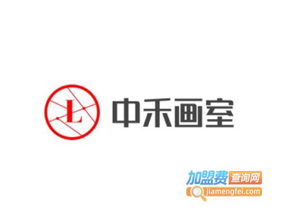 中禾画室加盟费