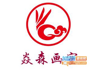 焱森画室加盟费