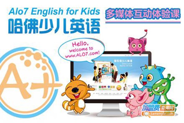 美凯迪哈佛少儿英语加盟门店