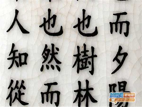 艺德阁书画培训