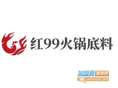 红99火锅底料加盟