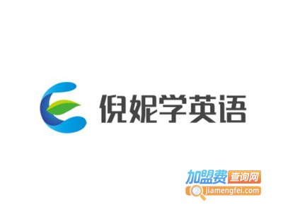 倪妮学英语加盟电话