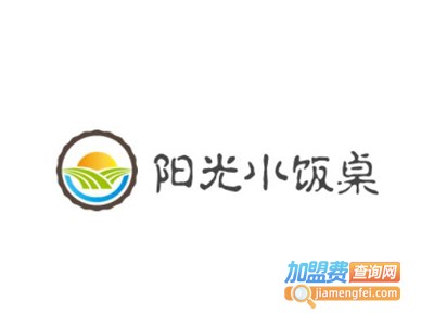 阳光小饭桌加盟费