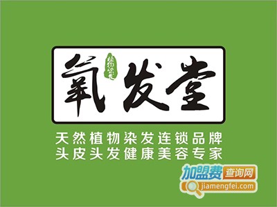 莲丝植物养发馆加盟