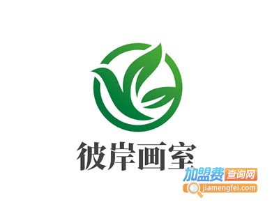 彼岸画室加盟费