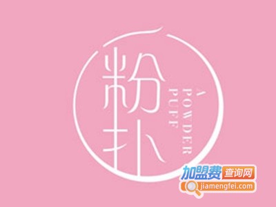 一粉扑奶茶果汁加盟电话