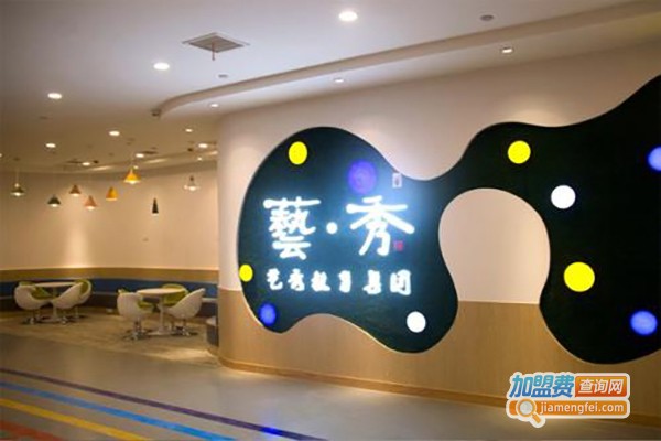 艺秀教育加盟费