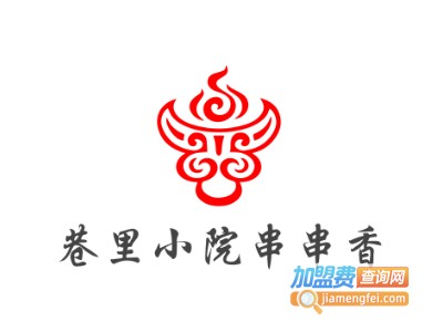巷里小院串串香加盟费