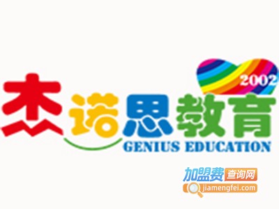 杰诺思早期教育加盟费