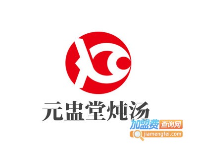 元盅堂炖汤加盟费