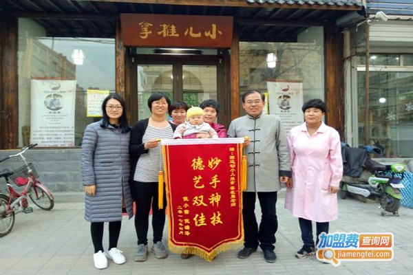 圆运动小儿推拿加盟费