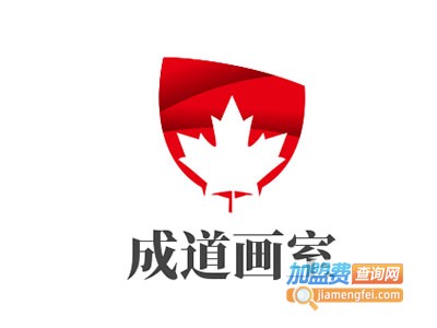 成道画室加盟费