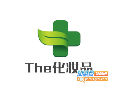 The化妆品加盟费