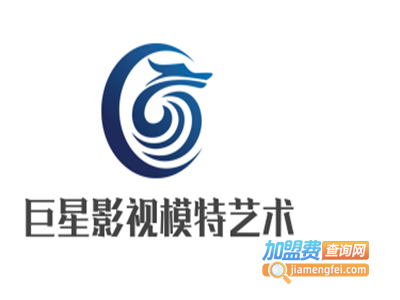 巨星影视模特艺术加盟费