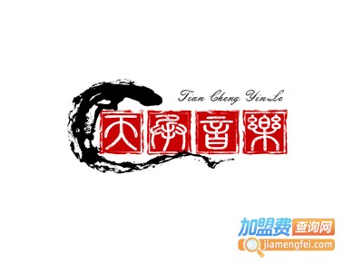 天承音乐培训加盟费