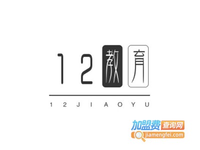 12教育加盟费