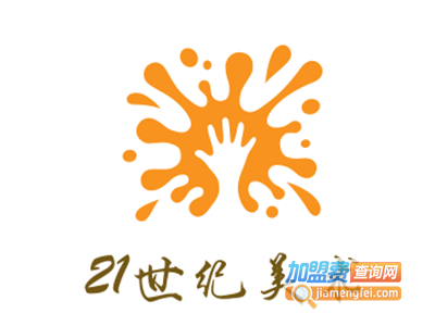 21世纪美术加盟费