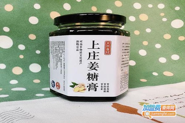 上庄姜糖膏加盟费
